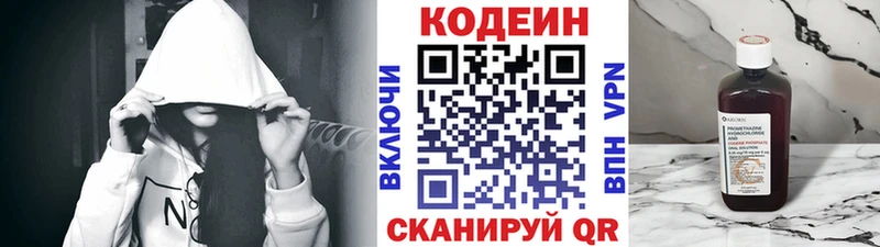 Купить  Тара  Кодеиновый сироп Lean Purple Drank 