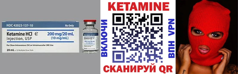 КЕТАМИН VHQ  Купить закладки  Тара 