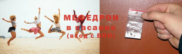 мяу мяу кристалл Балабаново